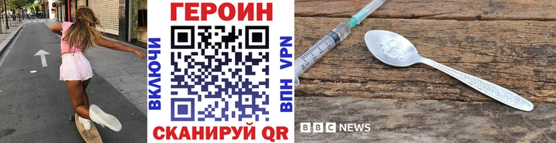 купить закладку  Плавск  Героин белый 