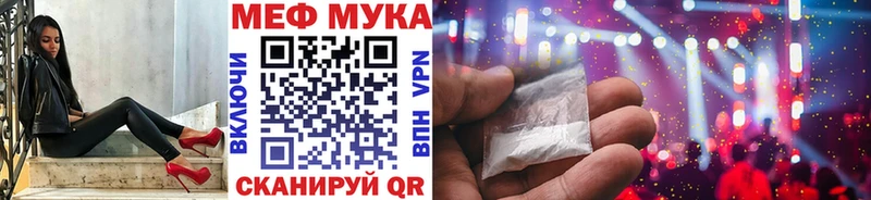МЯУ-МЯУ mephedrone Плавск